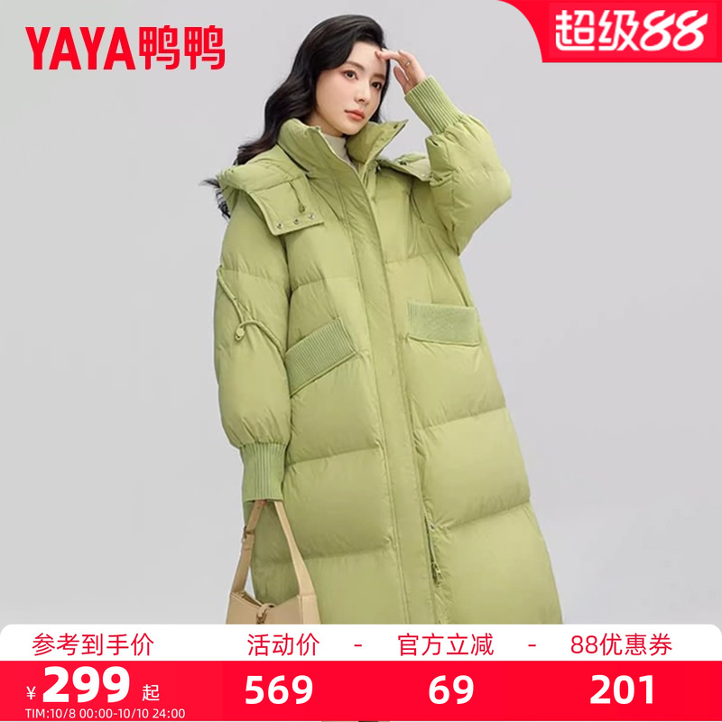 鸭鸭冬季新款宽松连帽长款过膝羽绒服女款时尚简约保暖中长外套潮