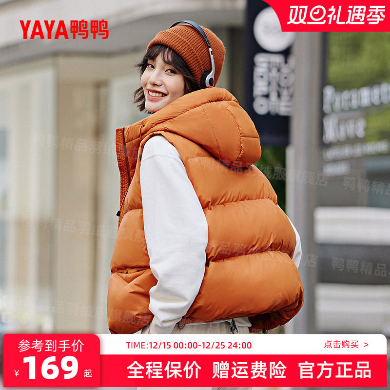 鸭鸭羽绒马甲2025年新款背心马夹短款连帽时尚宽松百搭保暖外套潮