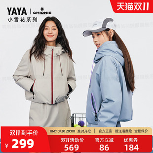 秋冬新款 运动羽绒服女款 鸭鸭时尚 休闲户外撞色套装 小雪花系列