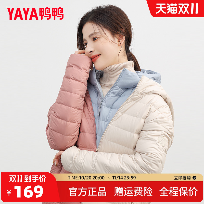 鸭鸭羽绒服女款短款轻薄款连帽秋冬新款时尚百搭休闲保暖上衣外套