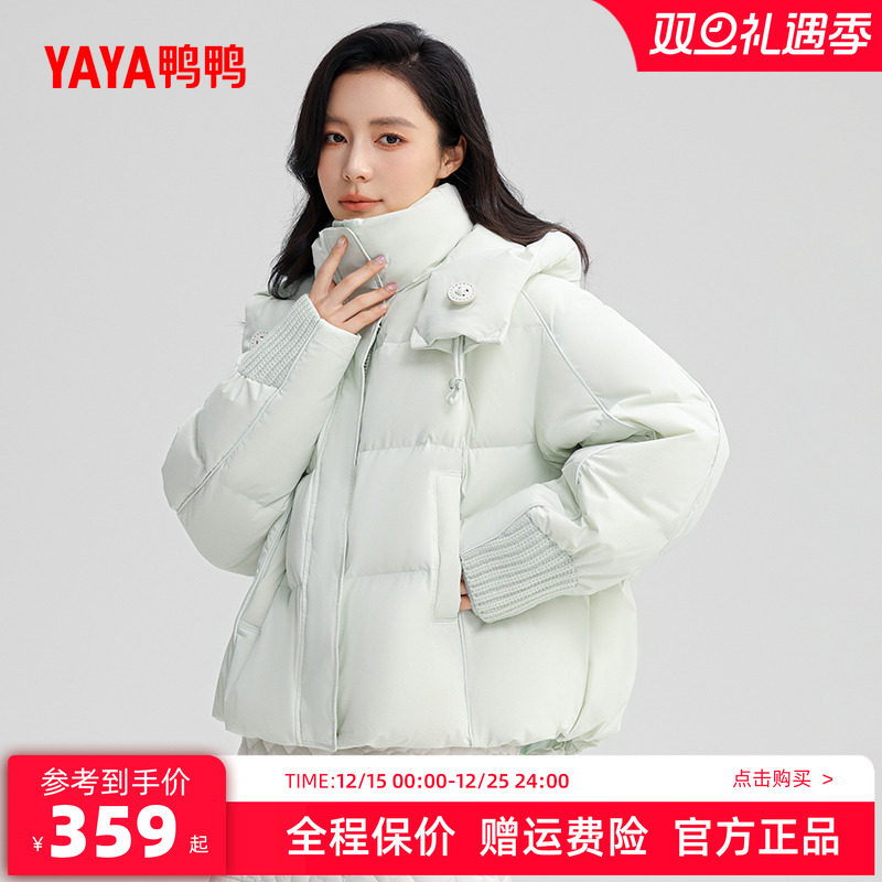 鸭鸭时尚连帽宽松鸭绒羽绒服外套