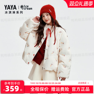 2025年冬季 鸭鸭羽绒服女款 新款 短款 印花外套 时尚 冰淇淋系列