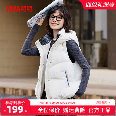鸭鸭2025年新款短款休闲羽绒马甲