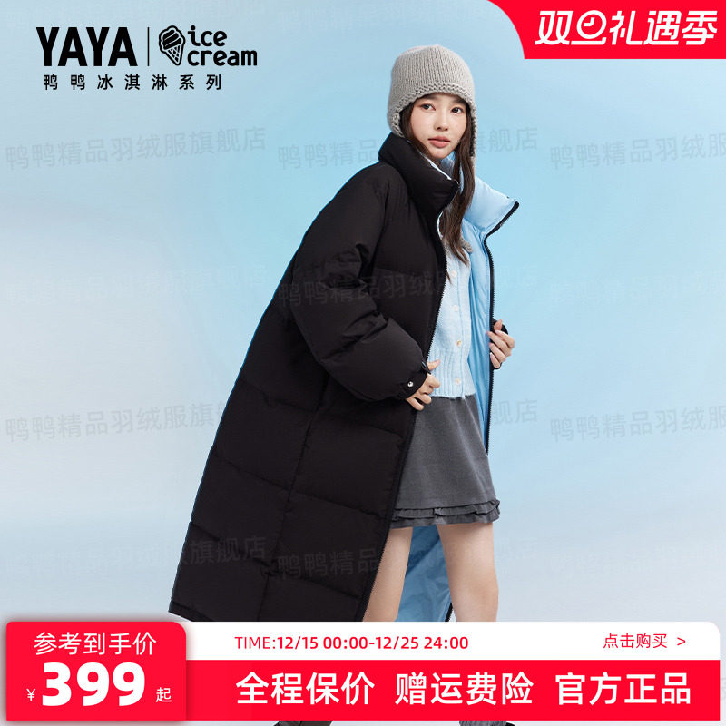 【冰淇淋系列】鸭鸭羽绒服女2025年冬季时尚休闲中长款撞色外套