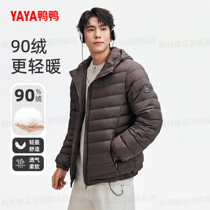 鸭鸭羽绒服男款短款轻薄款2025年秋冬新款连帽休闲宽松轻便外套