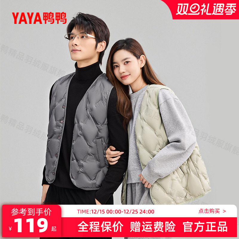 鸭鸭羽绒马甲男女同款保暖內恤