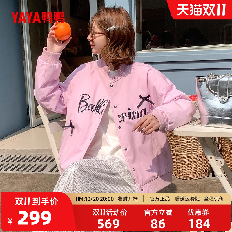 鸭鸭羽绒服女款2025年秋冬新款短款时尚休闲保暖鸭绒棒球服外套女