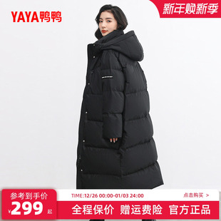 冬季 百搭韩版 羽绒服女款 过膝2024年新品 保暖外套 中长款 鸭鸭长款