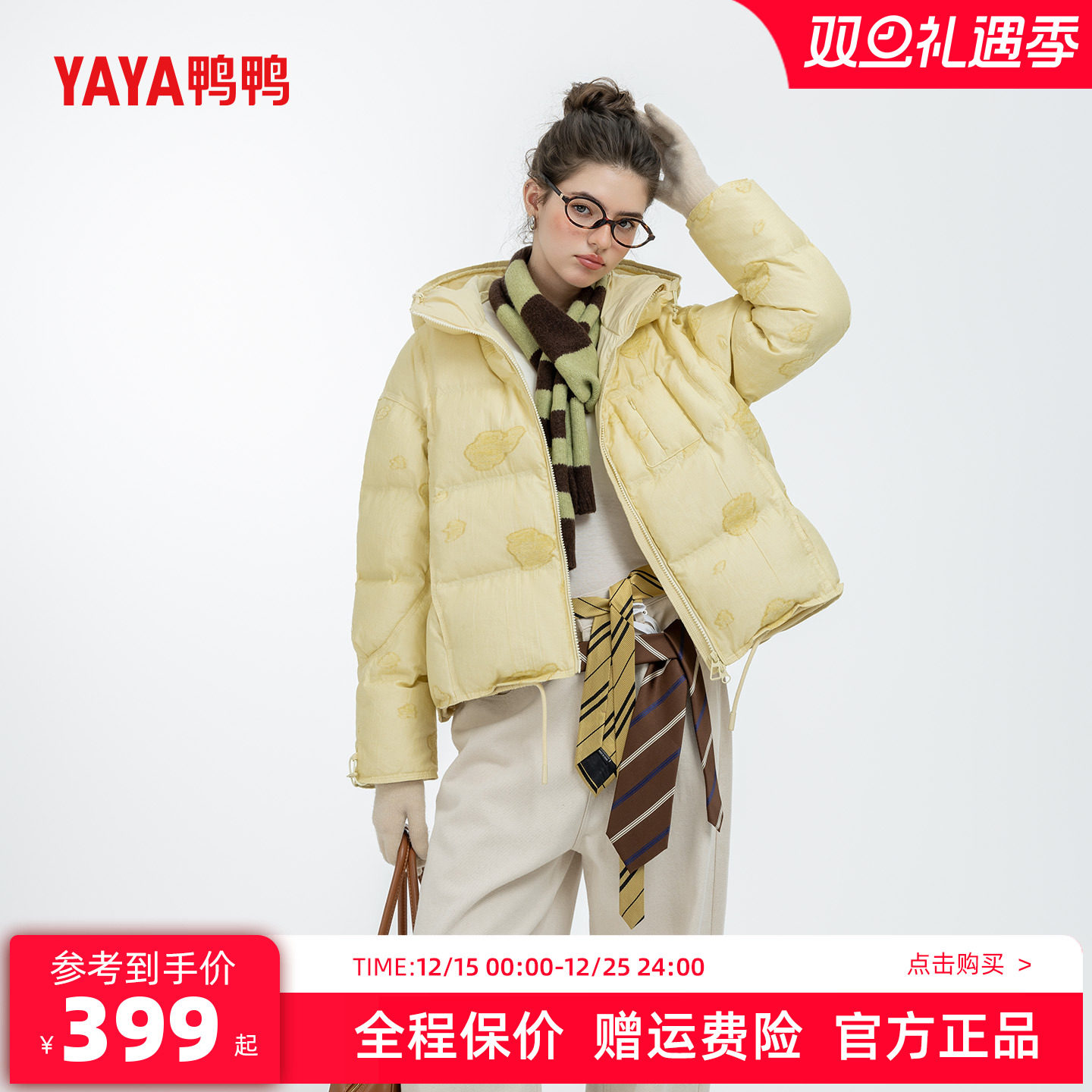 鸭鸭2025冬季新款短款羽绒服