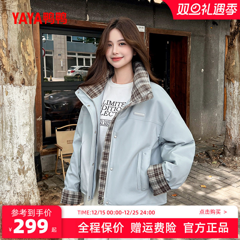 鸭鸭羽绒服2025年拼接格子外套