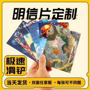 明信片定制diy照片来图打印动漫明星应援二次元 方卡镭射票拍立得
