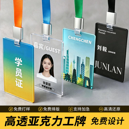 工作牌胸牌定制极速发货