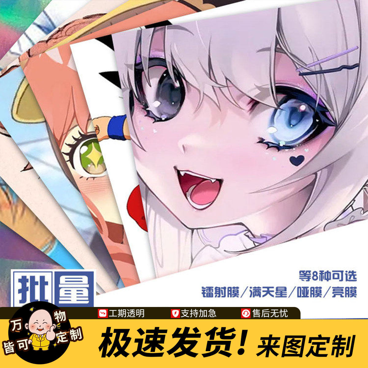 方卡明信片定制动漫小卡镭射打印个性纸质周边印刷卡片方形自印
