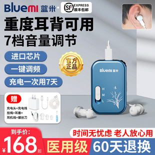 盒式助听器老人专用中老年人重度耳聋耳背正品充电防丢超大功率