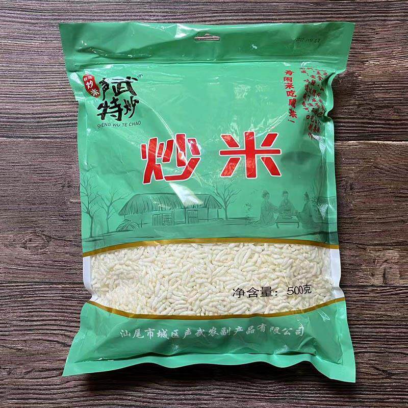 汕尾海丰陆丰特产咸茶擂茶配料油茶炒米原味菜茶小吃零食潮汕美食