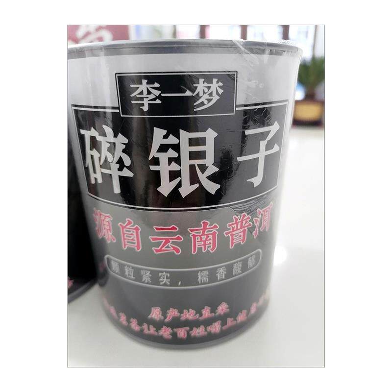 李一梦云南碎银子普洱茶糯米香浓香型耐泡古树陈年勐海熟茶罐装散