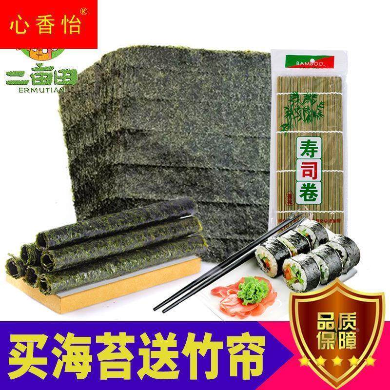 A级寿司海苔紫菜包饭专用食材全套配料套装大礼包,零食/坚果/特产,海苔系列,淘宝优惠券,粉丝福利购,淘宝优惠卷