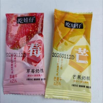 芒果奶糕奶砖独立包装草莓芒果干酸甜牛扎奶芙网红休闲小零食解馋