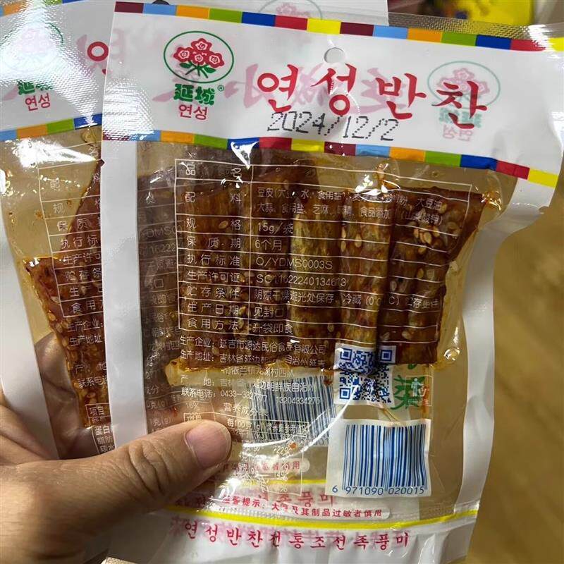 延边特产小菜豆皮辣条辣片小吃80后怀旧零食豆筋素肉豆干15g
