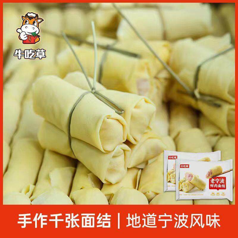 宁波特产新鲜面结千张包百叶包速食早餐豆皮千张包火锅图片