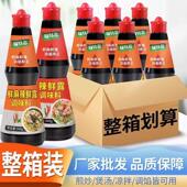 辣鲜露凉拌菜调味料整箱麻辣鲜露商用调味汁秘制辣椒酱正宗旗舰店