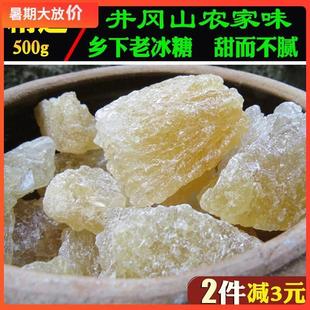 农家大块土冰糖黄冰糖多晶老冰糖非白冰糖小粒可敲碎散装500g