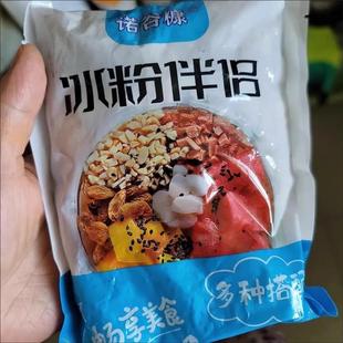 诺谷糠冰粉伴侣凉粉伴侣花生碎山楂葡萄干组合装家庭装混合小料