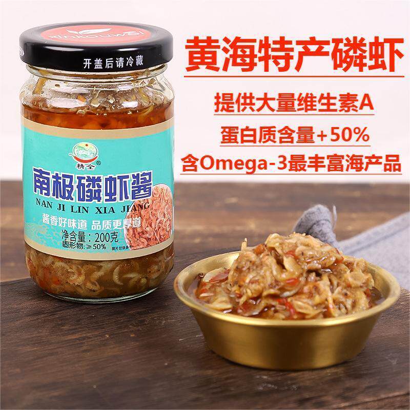 正宗特级虾酱即食日照特产南极磷虾酱螃蟹酱海虾肉酱拌饭酱虾米酱