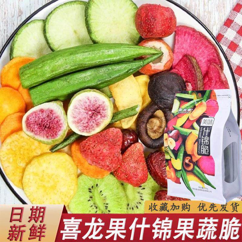 喜龙果什锦果蔬脆综合蔬菜干香菇干秋葵脆即食水果片干混合装零食