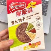 雀巢脆脆鲨巧克力蔓越莓味谷物饼干馋零食小包装 早餐饼干食品网红