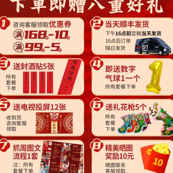 龙一周岁生日布置装饰家庭版抓周用品道具红色场景kt板背景墙