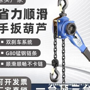 手扳葫芦 1.5t 手摇吊葫芦0.75t 3t吨手板拉紧线器起重手动
