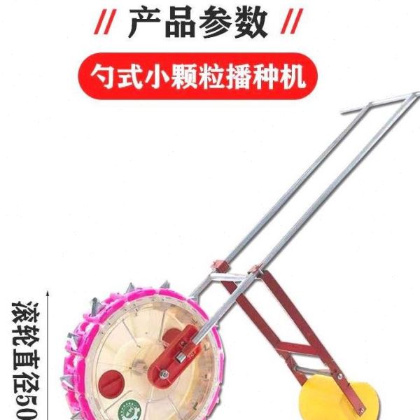 播种机手推式人工一体可调播种器小材蔬菜农用家用手动