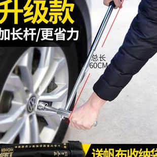 汽车轮胎扳手小轿车用十字省力加长拆卸换轮胎工具维修套筒换胎