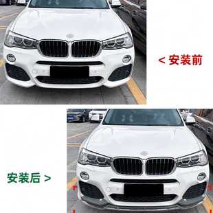 F25 F26 前唇前铲包角改装 2014 适用马X3 Sport LCI 2017