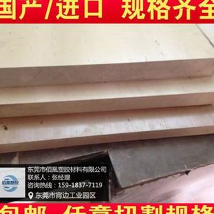 黑色CA 国产 本色 加碳纤PEK板 陶瓷PEEK棒 陶瓷PEEK板 进口