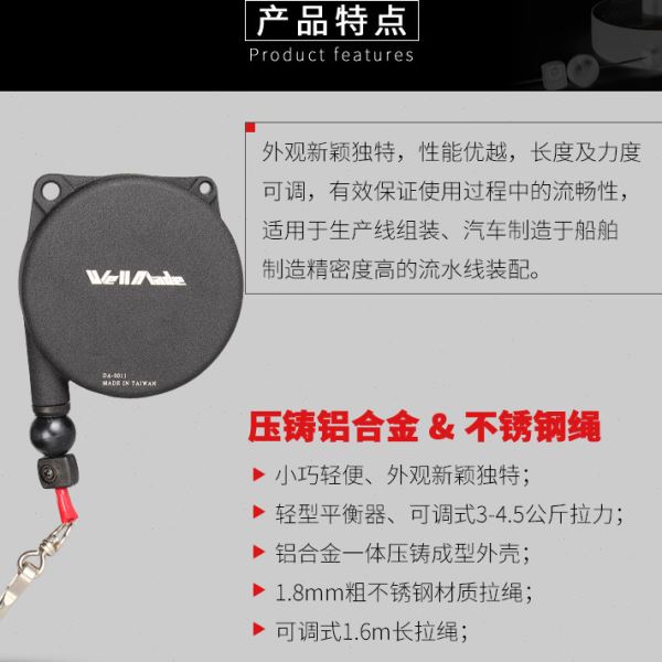 台湾崴德3-4.5kg拉力平衡器弹簧吊车自动化弹簧平衡器电批DA-0011