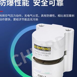 空压机气动刹车气缸空压碟式 数控车床制动器ZDBF L8L10L15