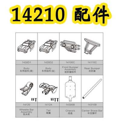 美嘉欣14210原装配件车轮风扇差速器传动主齿轮主轴电调齿轮接收2
