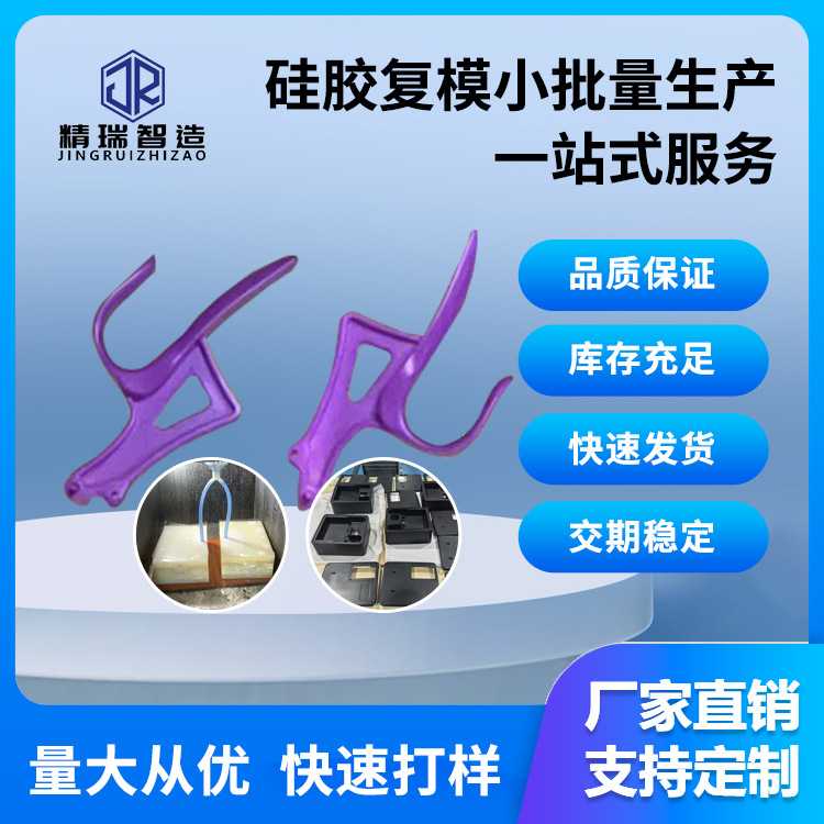 3d打印硅胶复模小批量调试喷漆