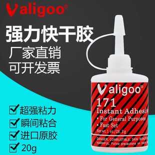 卫力固171胶水 强力胶木头金属电子手工橡胶金属模型502胶水