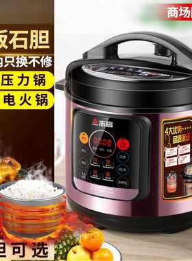 电压力锅家用麦饭石大容量饭煲多功能全自动智能高压双胆包邮