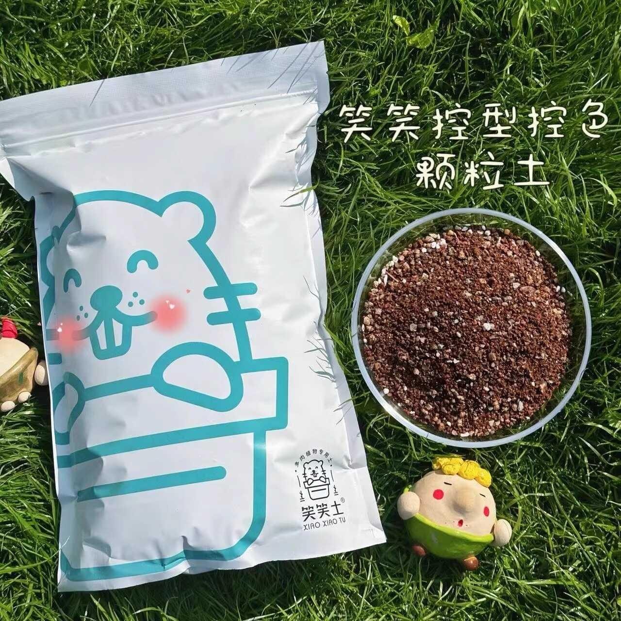 笑笑土自制多肉植物颗粒土铺面石种植肉营养土专用从前慢花园正品