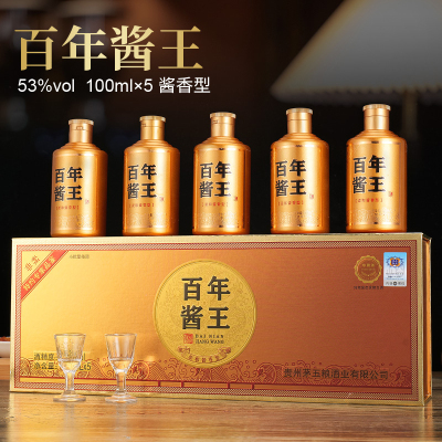 百年酱王小金条纯粮食酱香型白酒53度100ml*5瓶条形礼盒装送酒杯