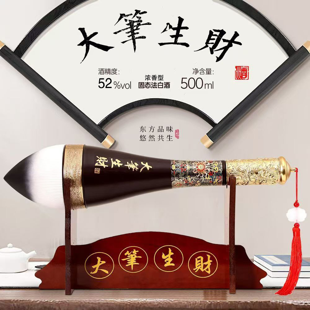 大笔生财摆件酒纯粮食浓香型白酒白酒/调香白酒