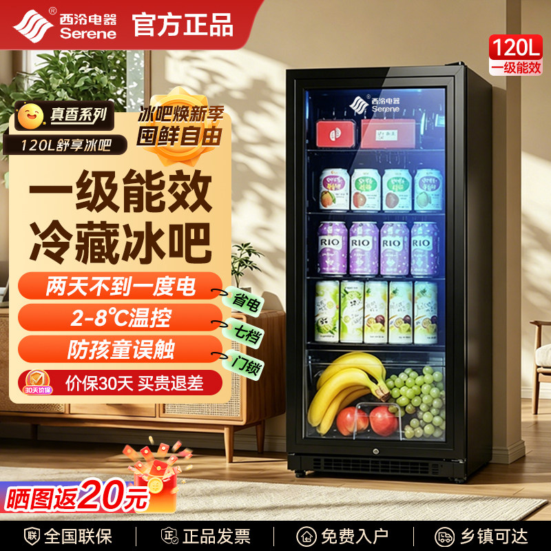 西泠冰吧家用冷藏柜小型办公室冰箱茶叶电竞酒店展示柜饮料红酒柜