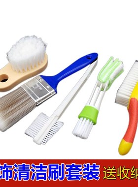 洗车用内饰清洗刷子套装边角缝隙刷软毛除尘出风口多功能清洁工具