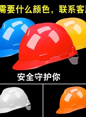 超爱戴帽称MSA梅思安912豪华ABSV型白色黄工地防砸安全帽可印字
