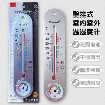 泰兴达THF100温度湿度计室内外家用挂壁式温度计婴儿室大棚温度表