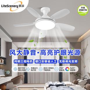 螺口风扇灯吊扇灯大风力餐厅节能吸顶三档调光led客厅卧室简约